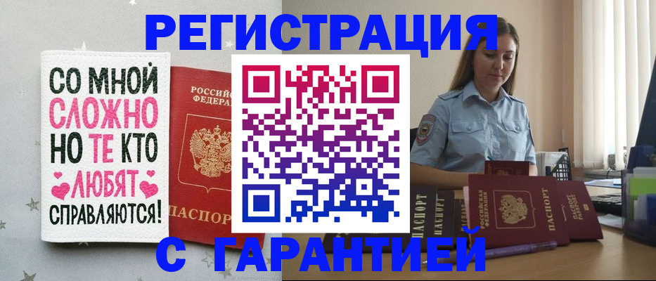 прописка поиск в Рассказово