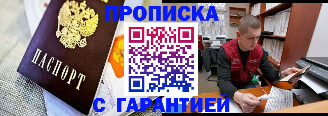 миграционный учет в Рассказово