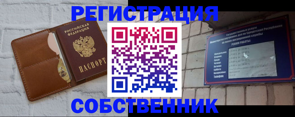 прописка 2025 в Рассказово