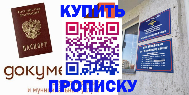 прописка иностранных граждан в Рассказово