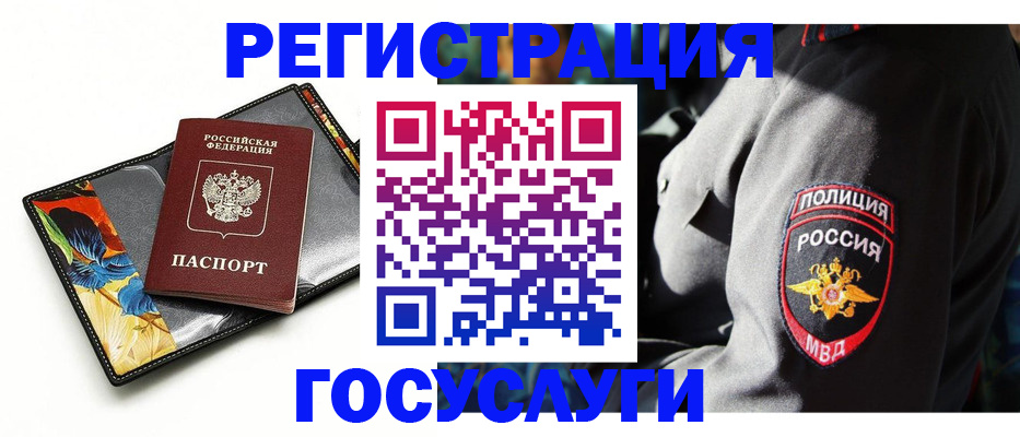 прописка для работы в Рассказово