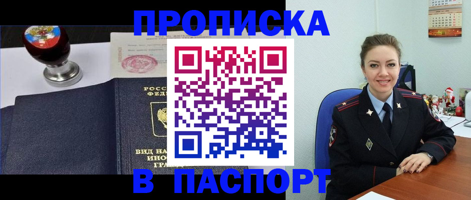 временная регистрация гарантия в Рассказово