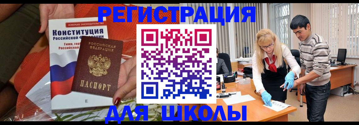 купить прописку в Рассказово