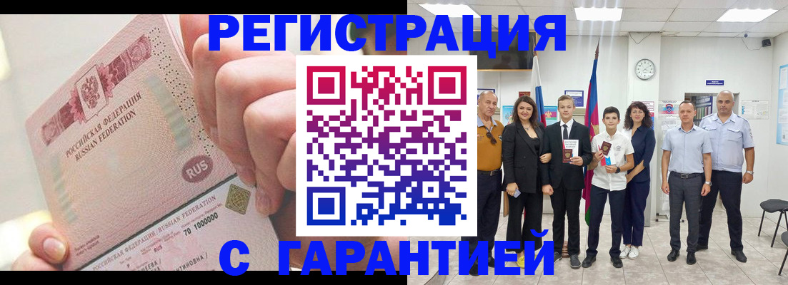временная регистрация законно в Рассказово