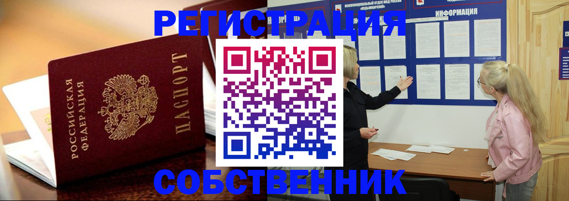 прописка штамп в Рассказово